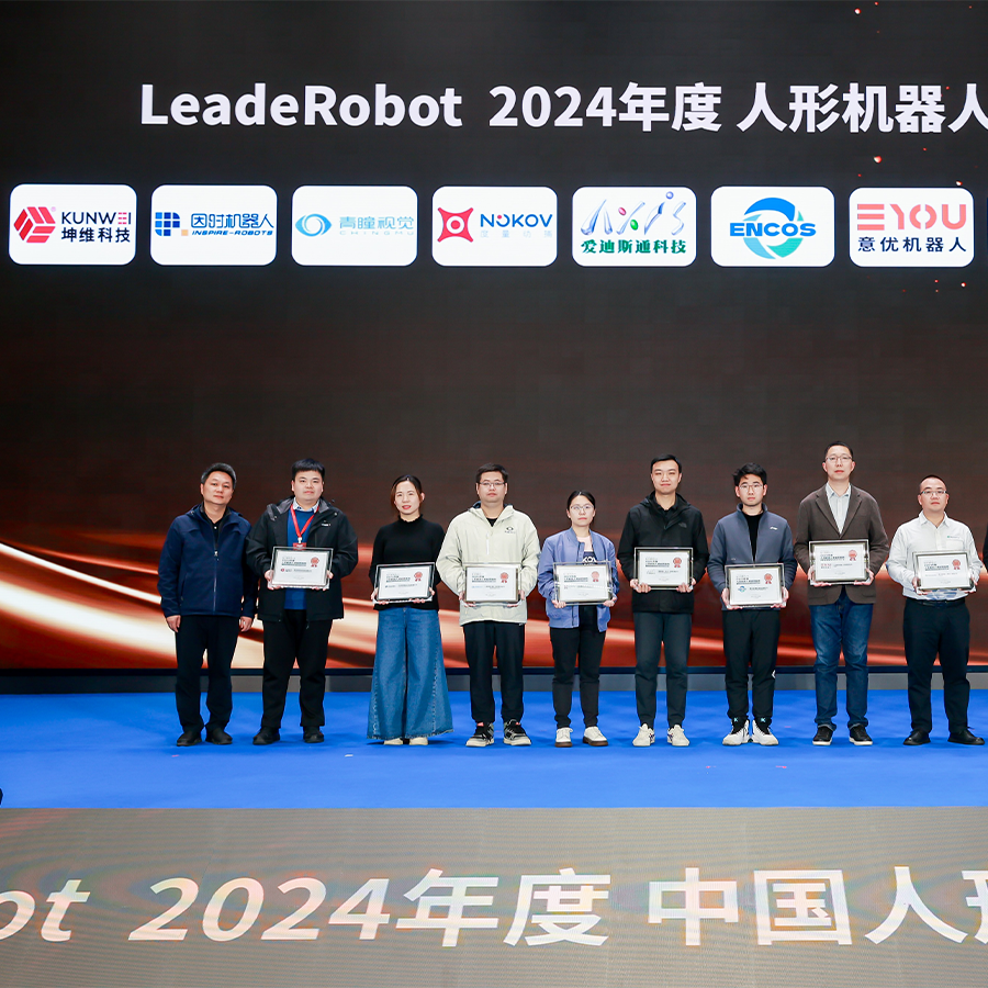 澳门新葡萄新京威尼斯荣膺首届中国人形机器人产业大会“人形机器人卓越供应商”